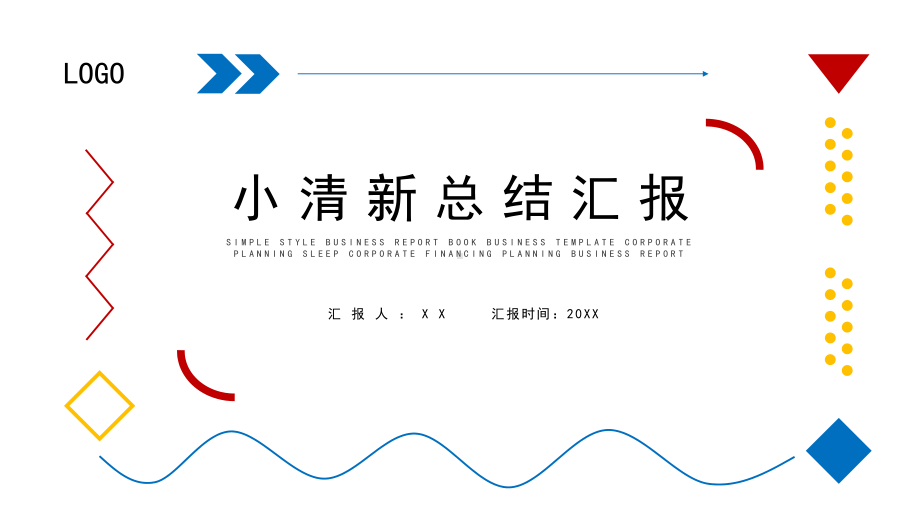 红黄蓝三原色清新风商务汇报PPT模板课件.pptx_第1页