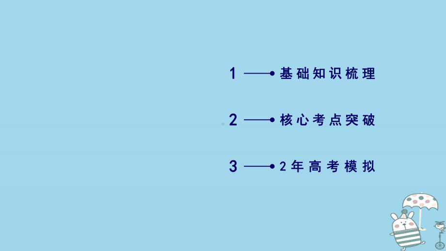 轮复习第3章牛顿运动定律实验4验证牛顿运动定律课件新人教版.ppt_第2页