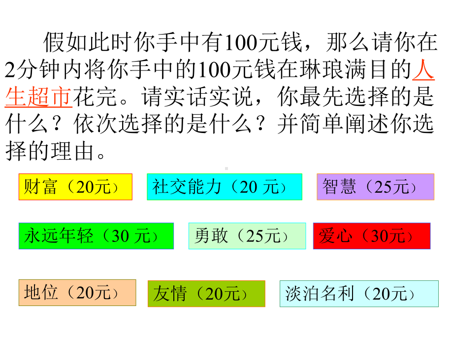 《在萧红墓前的五分钟讲演》PPT课件3.ppt_第2页