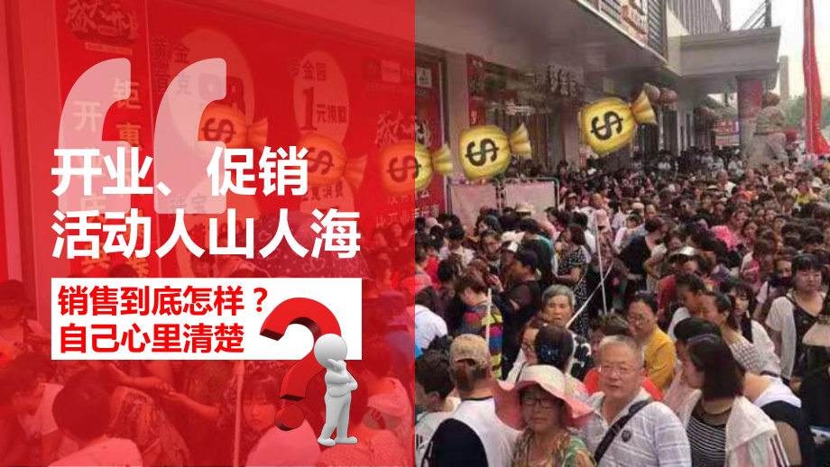 顾客进店买单成交流程课件.pptx_第3页