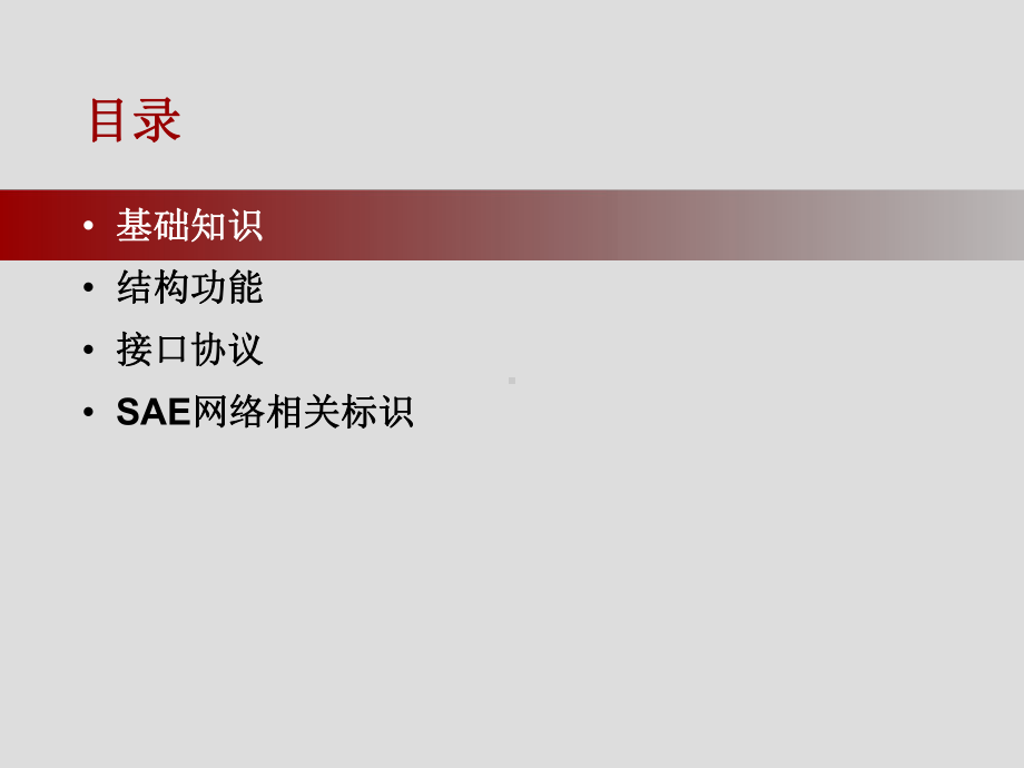 LTE培训-SAE网络概述(共43张).pptx_第2页