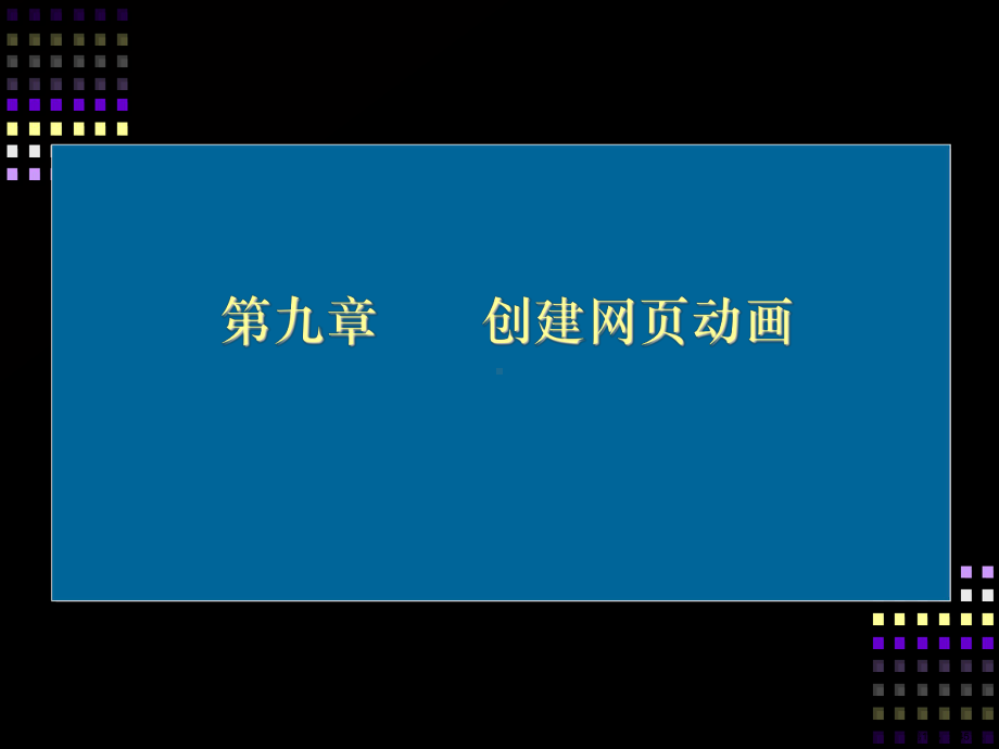 Java培训大纲.ppt_第1页