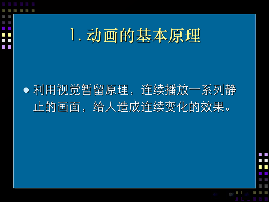 Java培训大纲.ppt_第3页