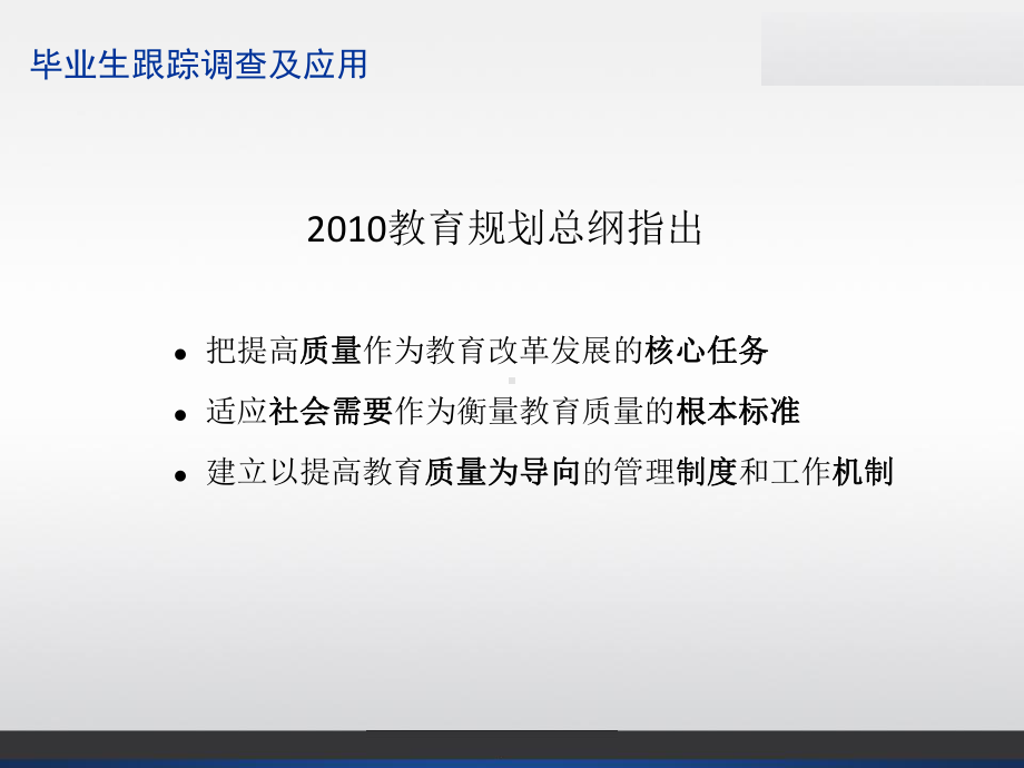 职业吻合度课件.ppt_第3页