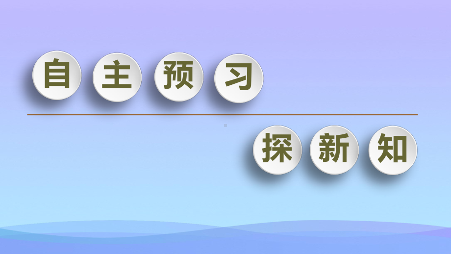 2021最新《基层群众自治制度》PPT教学课件.pptx_第3页