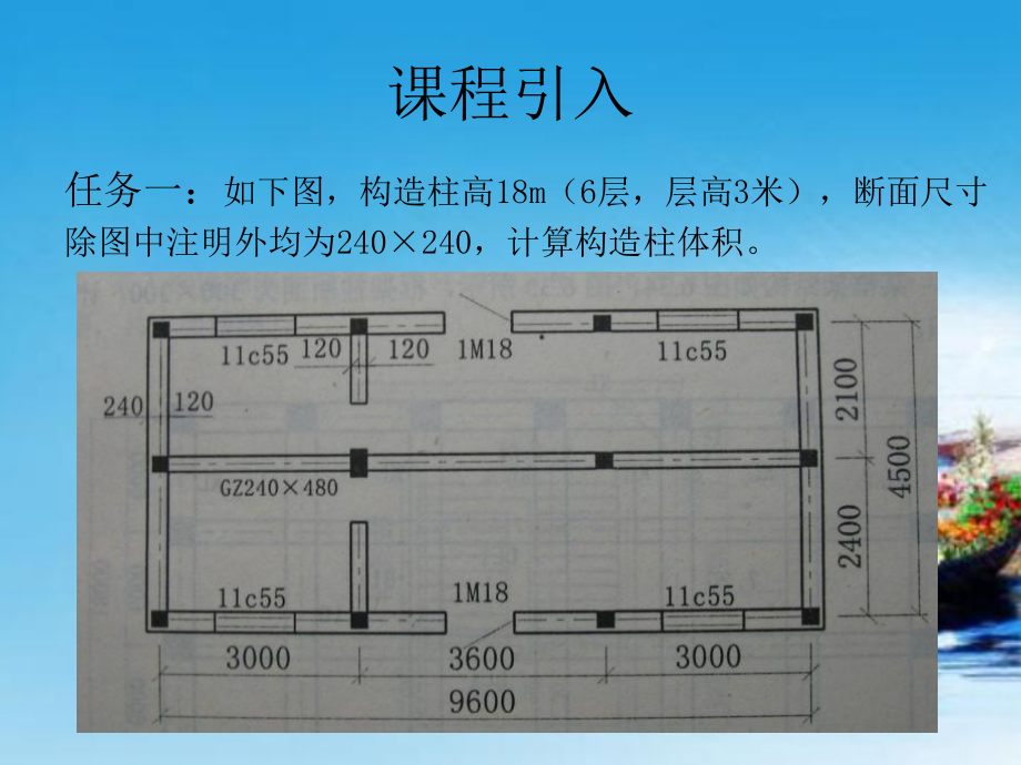 课件：xm2-4-2混凝土工程.ppt_第3页