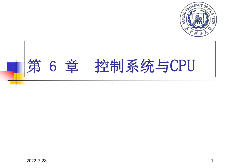 计算机组成原理-第-6-章-控制器原理课件.ppt_第1页