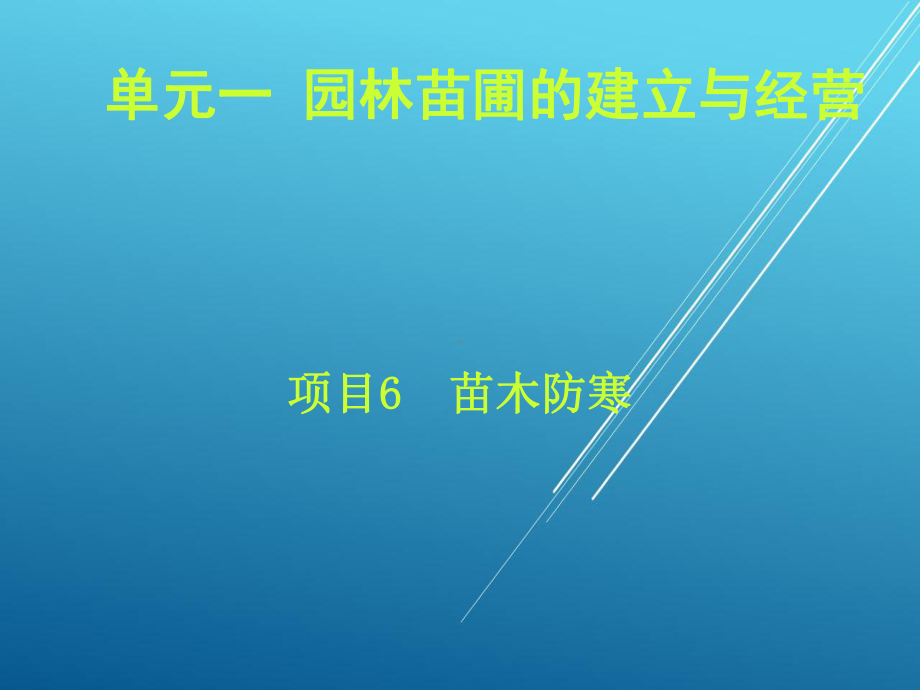 维修电工项目六课件.ppt_第1页