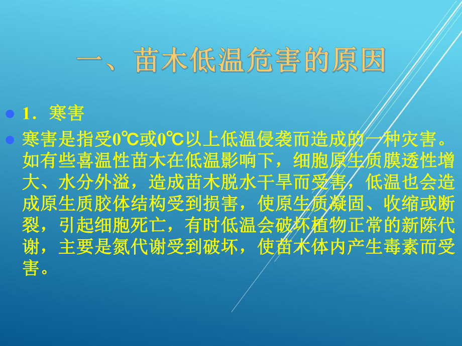 维修电工项目六课件.ppt_第2页