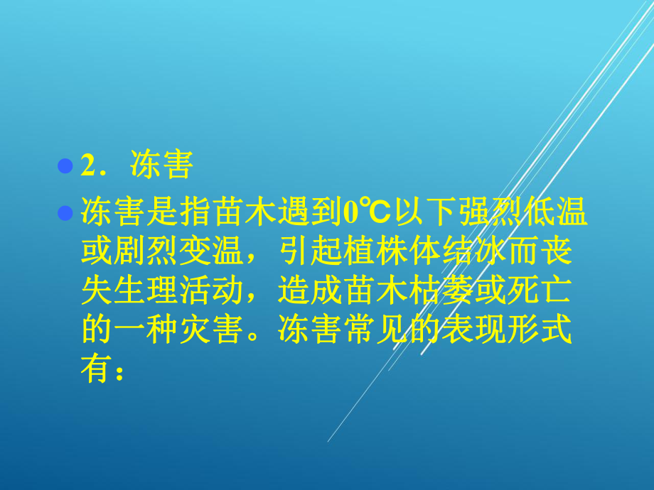 维修电工项目六课件.ppt_第3页