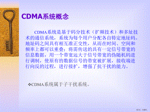 CDMA2000培训资料.ppt