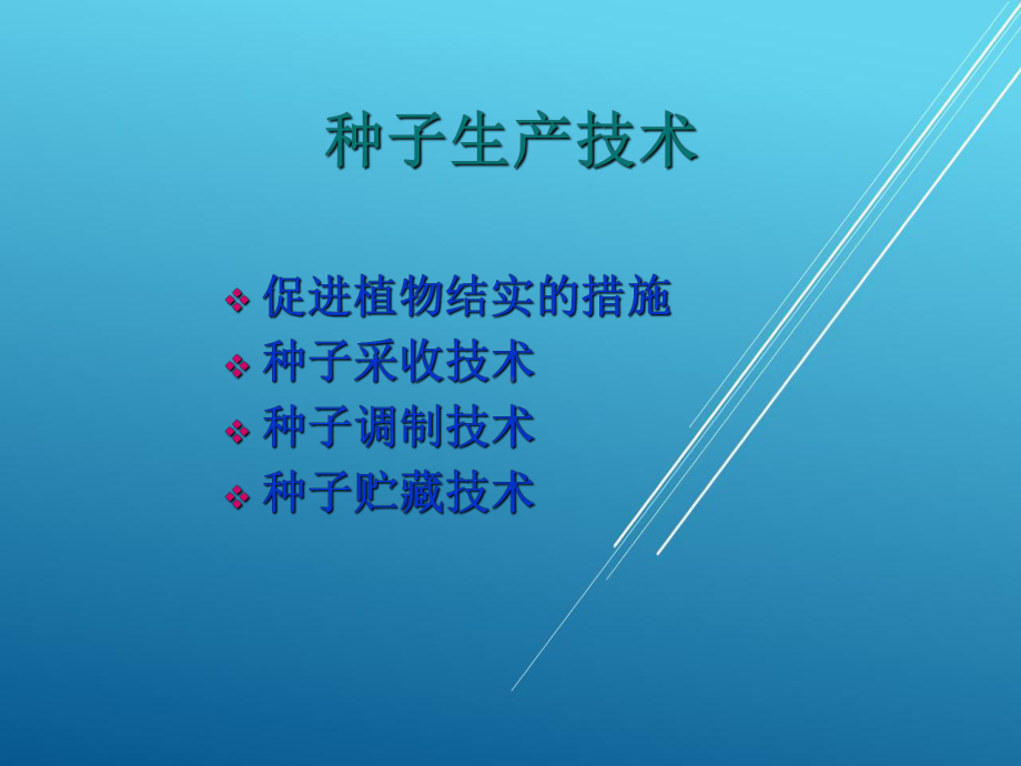 维修电工项目一课件.ppt_第2页