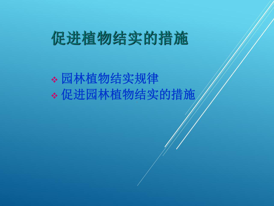 维修电工项目一课件.ppt_第3页