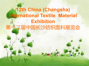 exhibition英语作业课件.ppt