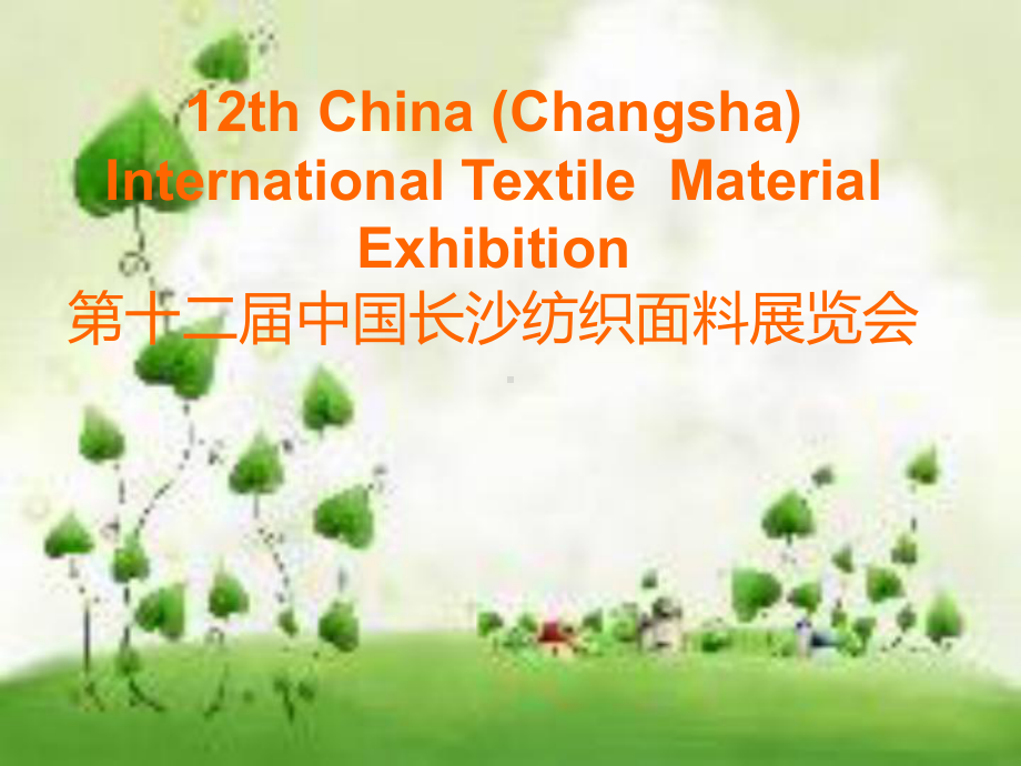 exhibition英语作业课件.ppt_第1页