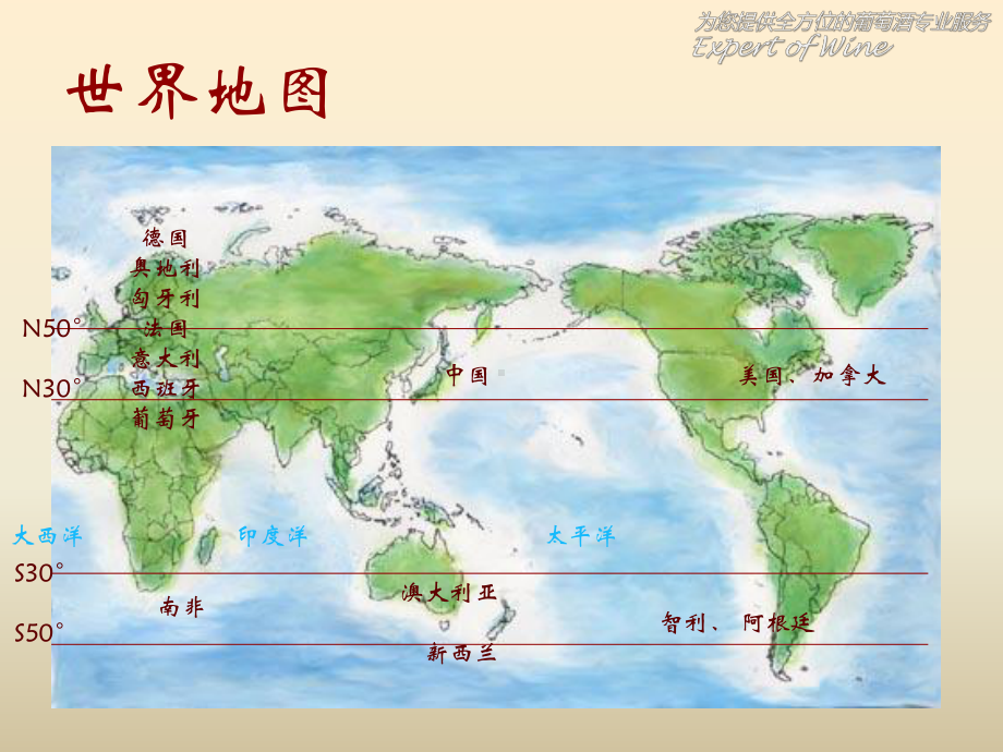 葡萄酒知识-Bordeaux等级制度-共81页PPT资料课件.ppt_第3页