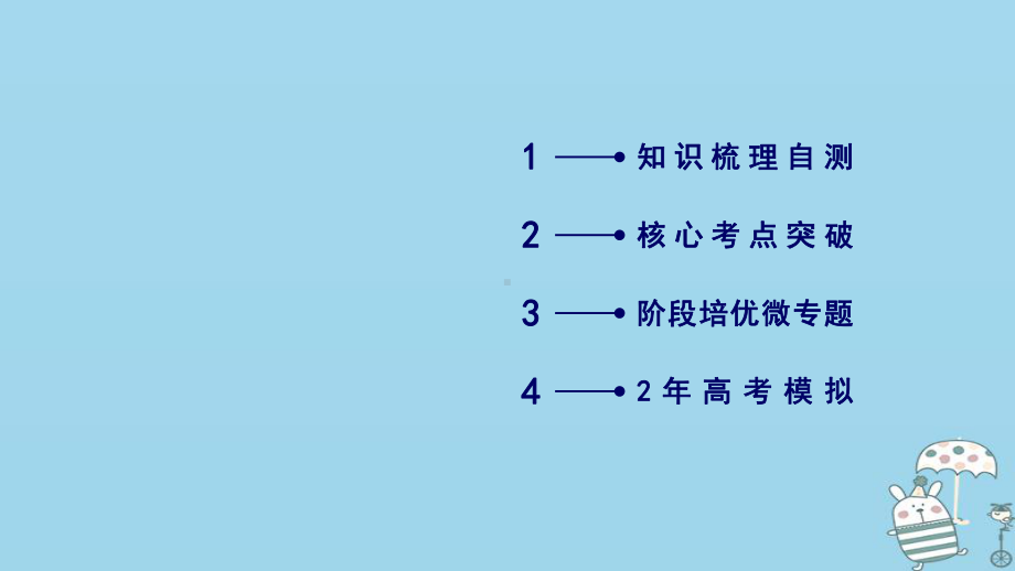 轮复习第4章曲线运动万有引力与航天第2讲平抛运动课件新人教版.ppt_第2页