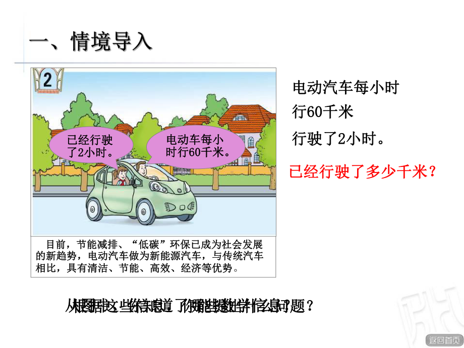 2021优选《节能减排》PPT课件.pptx_第2页