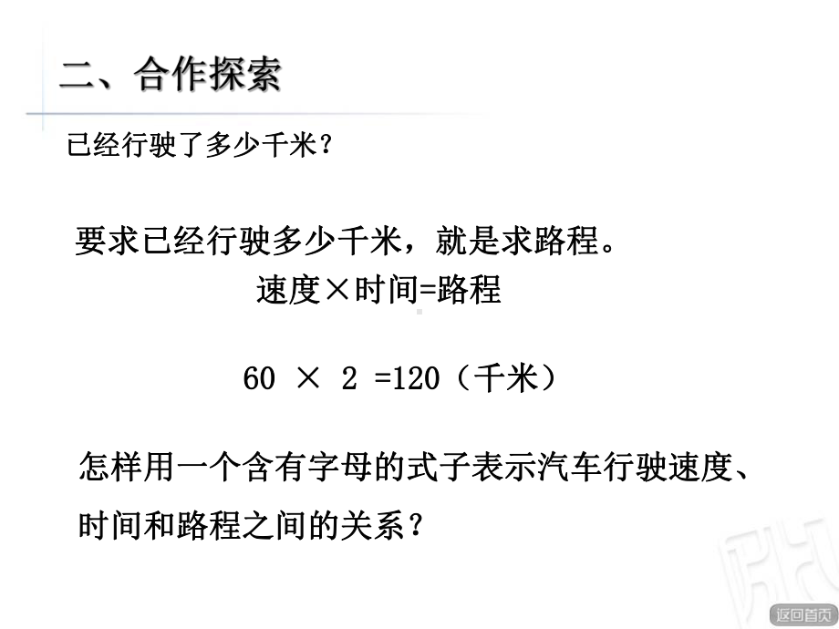 2021优选《节能减排》PPT课件.pptx_第3页