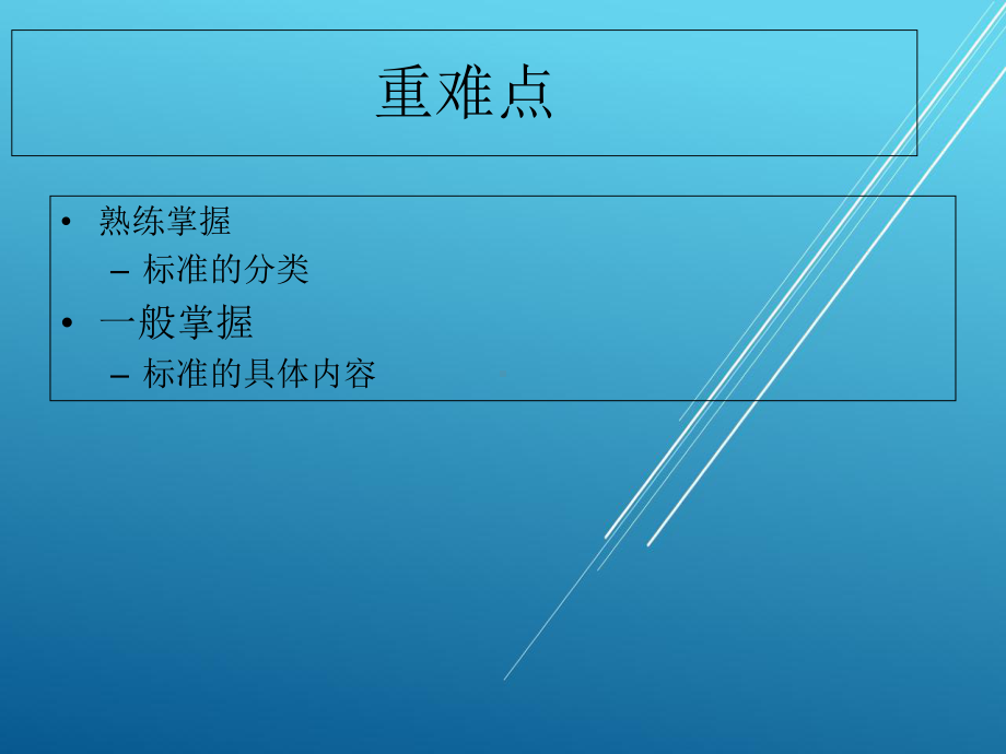 网络综合布线项目十一-任务一-综合布线行业标准课件.ppt_第3页