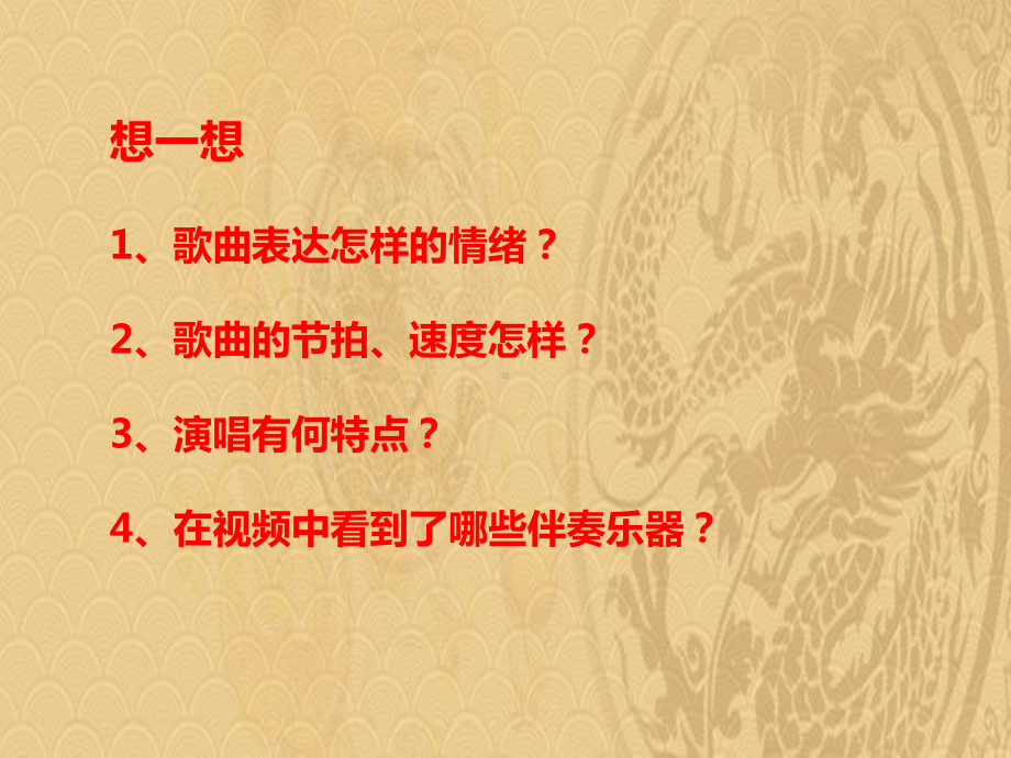 2021年《阿里郎》PPT课件优选演示.pptx_第3页