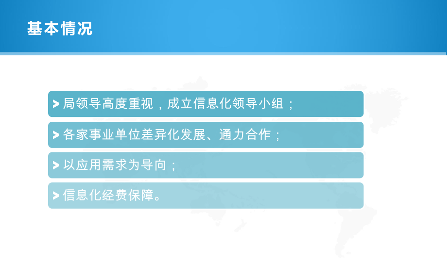 重庆市规划信息化汇报合稿课件.pptx_第2页