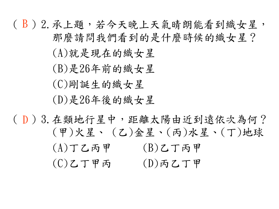 翰林出版事业股份有限公司课件.ppt_第1页