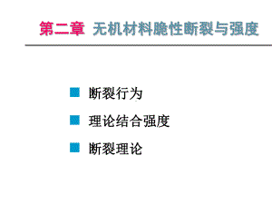 显微维氏硬度试验维氏硬度保留了布氏硬度和洛氏硬度的优点课件.ppt