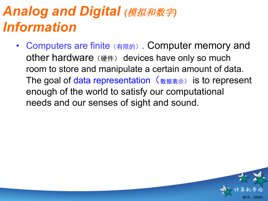 [工学]计算机导论-讲稿课件(PPT 88页).pptx_第3页