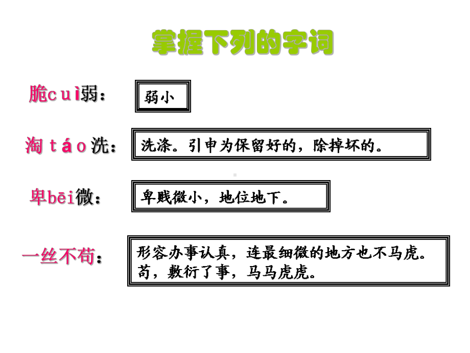 贝壳PPT课件8-人教版-(共13张PPT).ppt_第3页