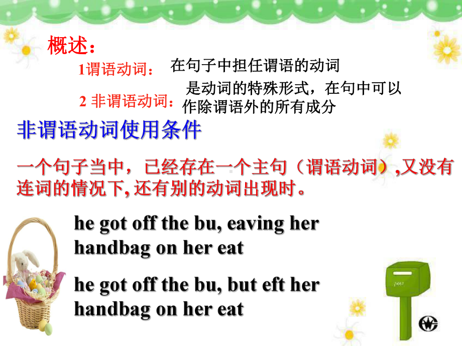 Grammar非谓语动词-完整版课件PPT.ppt_第3页