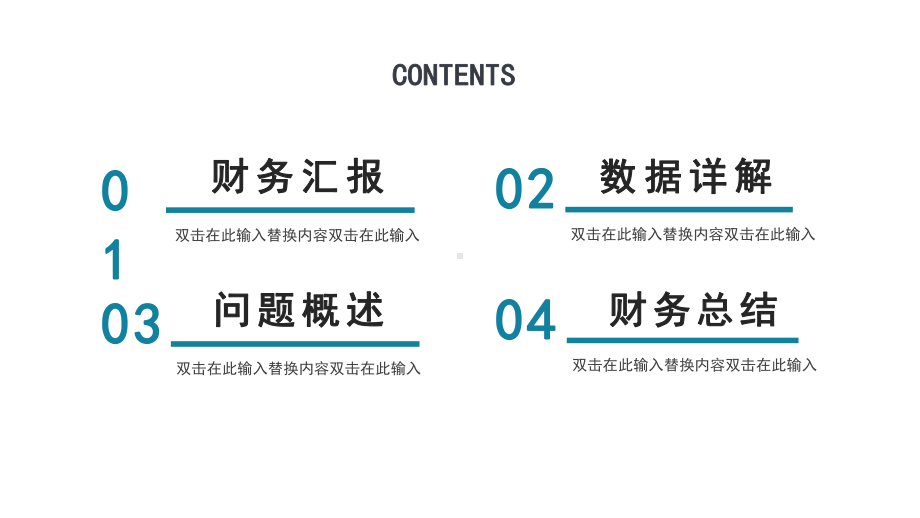 蓝色简约财务金融汇报PPT模板课件.pptx_第2页