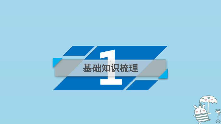 轮复习第8章恒定电流实验11练习使用多用电表课件新人教版.ppt_第3页