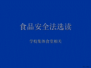 XXXX年11月12日区市场监督管理局培训资料2ppt-.ppt