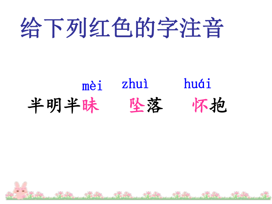 部编版四年级上册语文 4繁星 课件(2).ppt_第3页