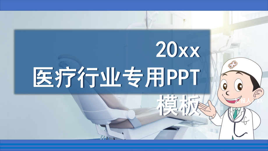 蓝色医疗纠纷PPT模板课件.pptx_第1页