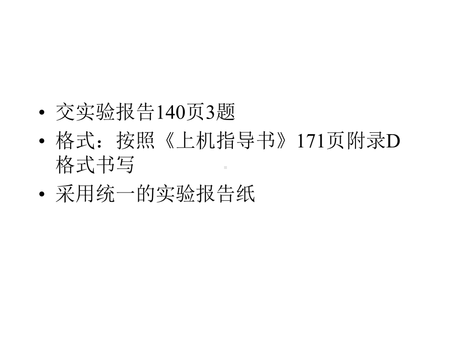 C语言程序设计教学课件-第七章-用函数实现模块化程序设计.ppt_第2页