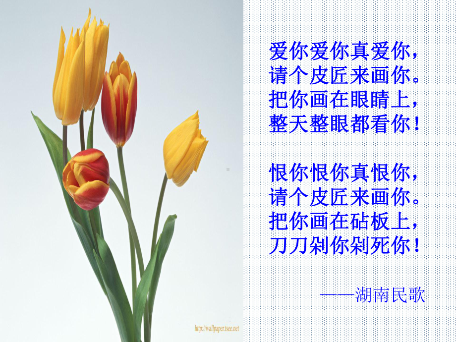 作文课-优秀课件.ppt_第2页