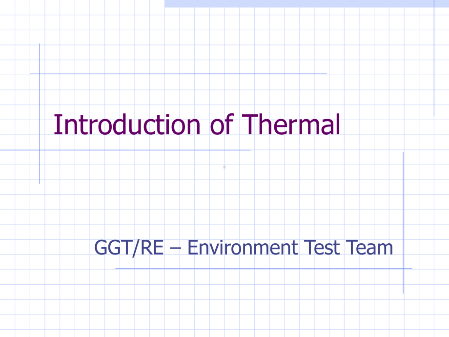 产品的热设计Thermalintroduction课件学习.ppt_第1页