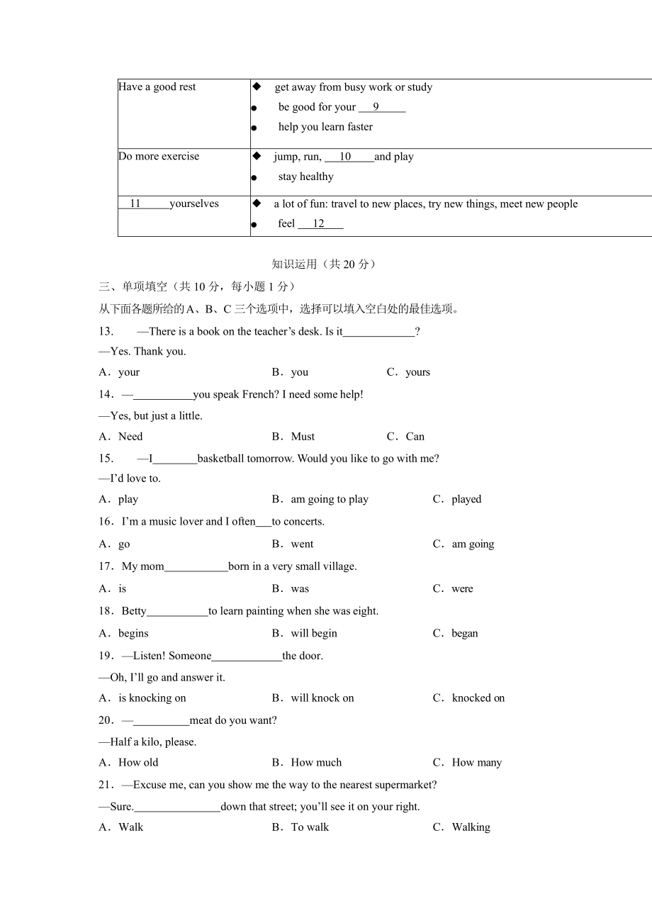 北京市西城区2021-2022七年级初一下学期英语期末试卷及答案.pdf_第2页