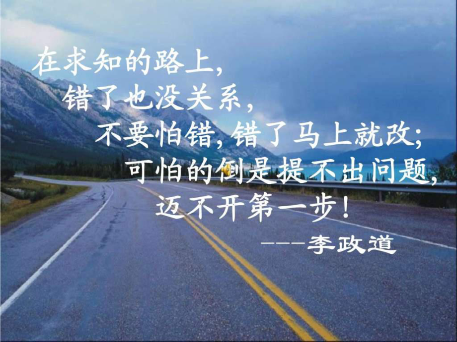 一元一次不等式组课件-图文.ppt.ppt_第1页