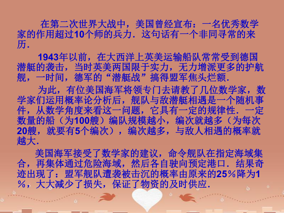 《随机事件及其概率》课件(1).ppt_第2页