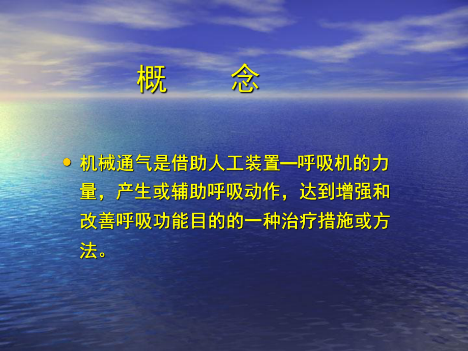 儿科护理教学查房ppt课件.ppt_第2页