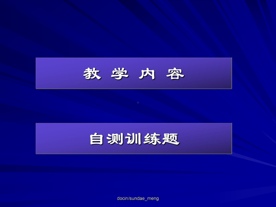 （大学课件）移动通信工程(三)移动通信的无线覆盖技术-PPT精品.pptx_第2页