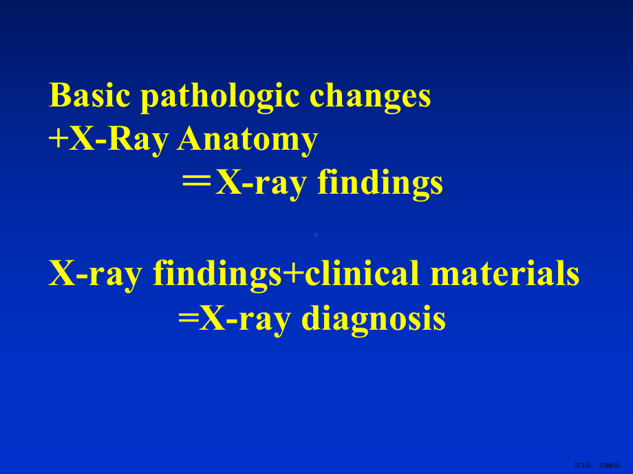 临床影像病案讨论课件(PPT 86页).pptx_第3页