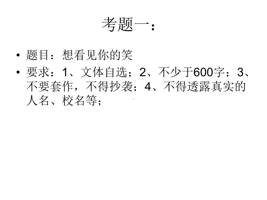 作文专题ppt课件.ppt_第3页