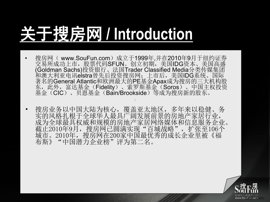 品鉴活动合作方案(PPT 39页).pptx_第3页