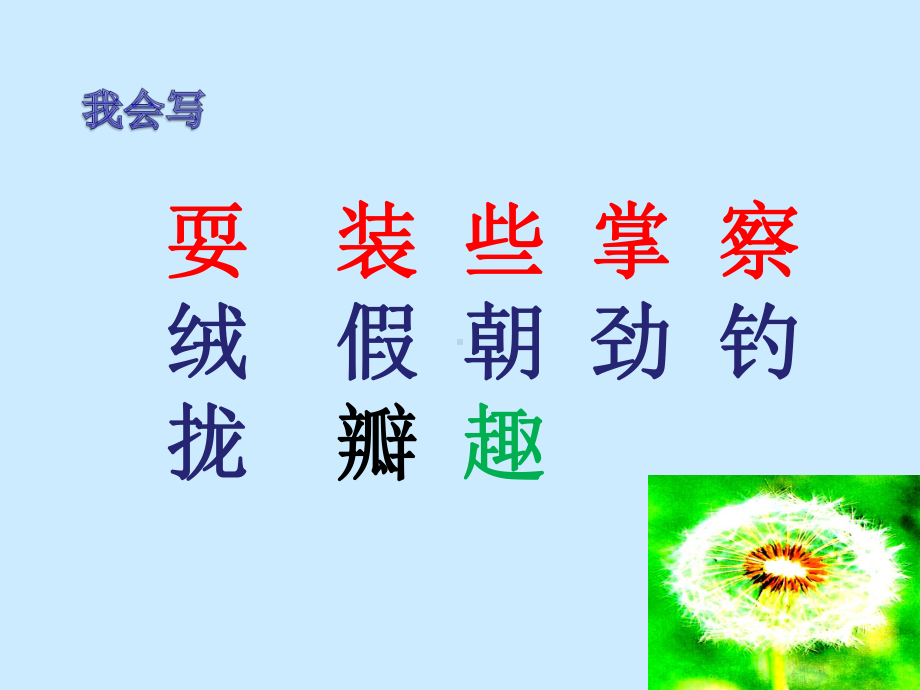 《金色的草地》课件-.ppt_第3页