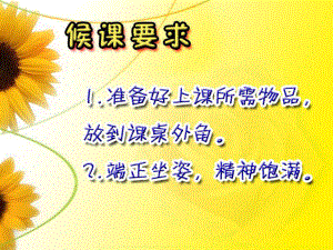 《测量：实验探究的重要环节》教学课件-教科版.ppt