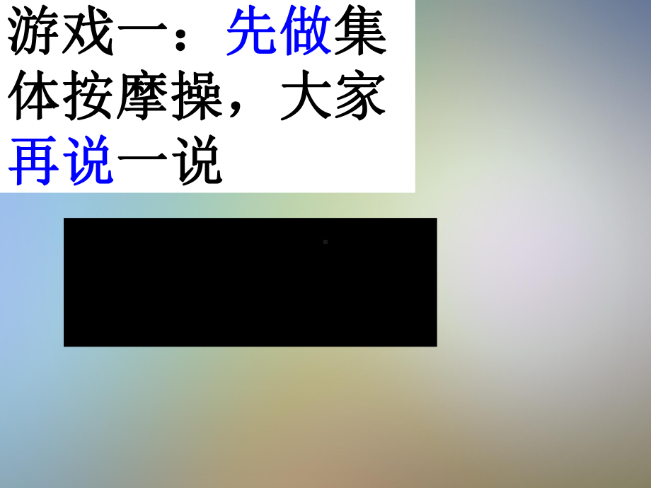 主题班会做一个快乐的人课件.pptx_第2页